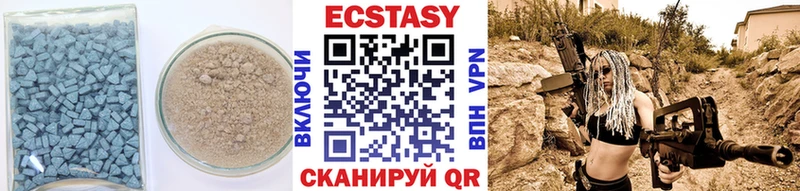 Экстази 250 мг  Чаплыгин 