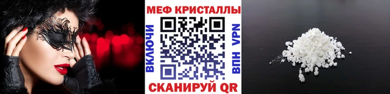 Мефедрон кристаллы  ссылка на мегу ТОР  Чаплыгин  магазин продажи наркотиков 